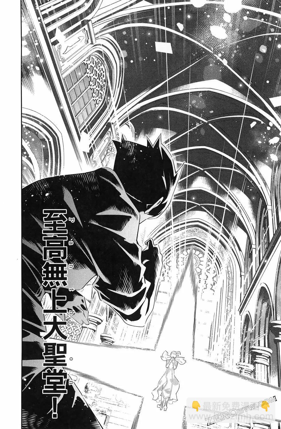 魔都精兵的奴隸 - 第14卷(3/4) - 6