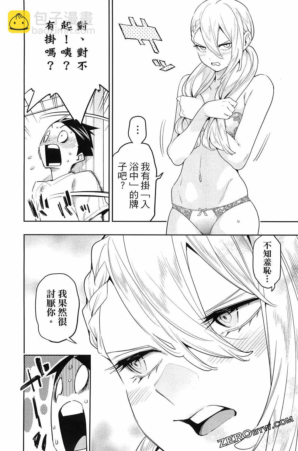 魔都精兵的奴隸 - 第14卷(3/4) - 6