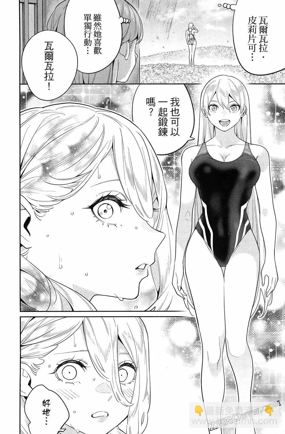 魔都精兵的奴隸 - 第14卷(3/4) - 2