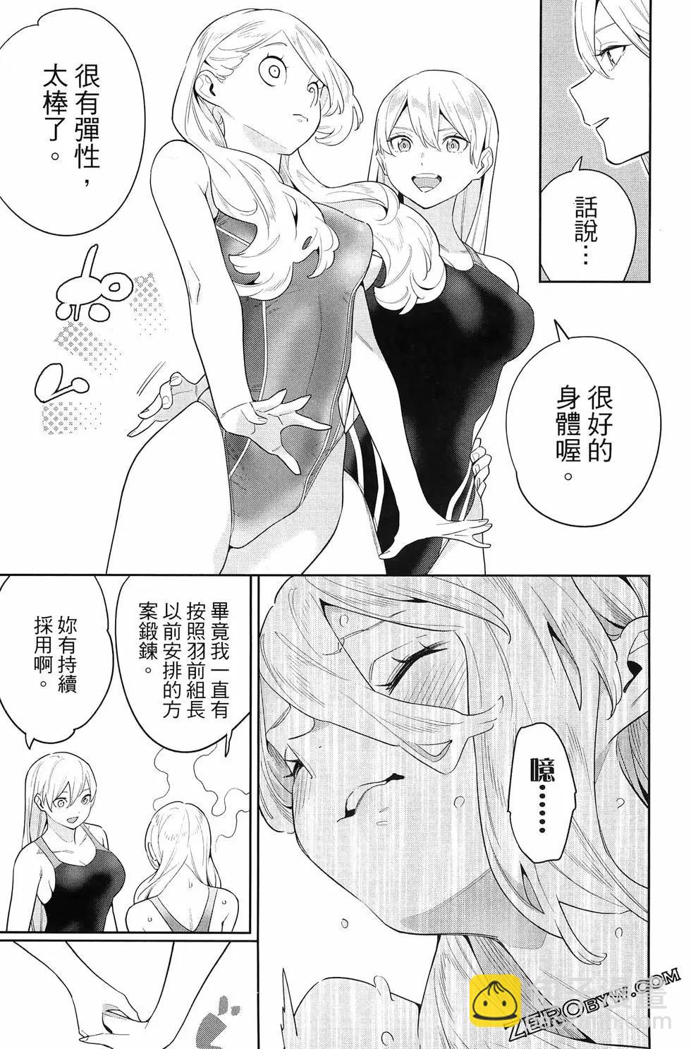 魔都精兵的奴隸 - 第14卷(3/4) - 3