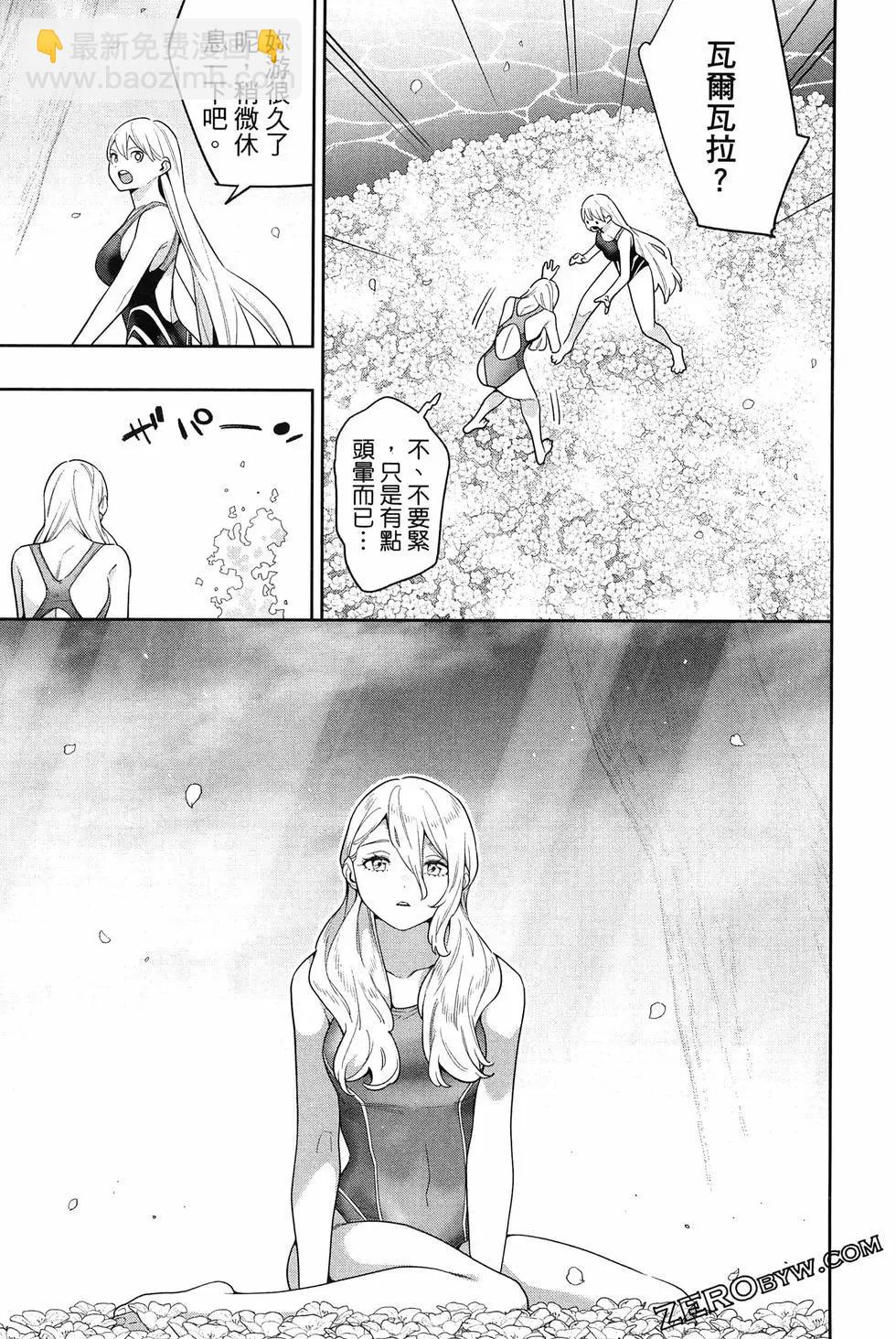 魔都精兵的奴隸 - 第14卷(3/4) - 5