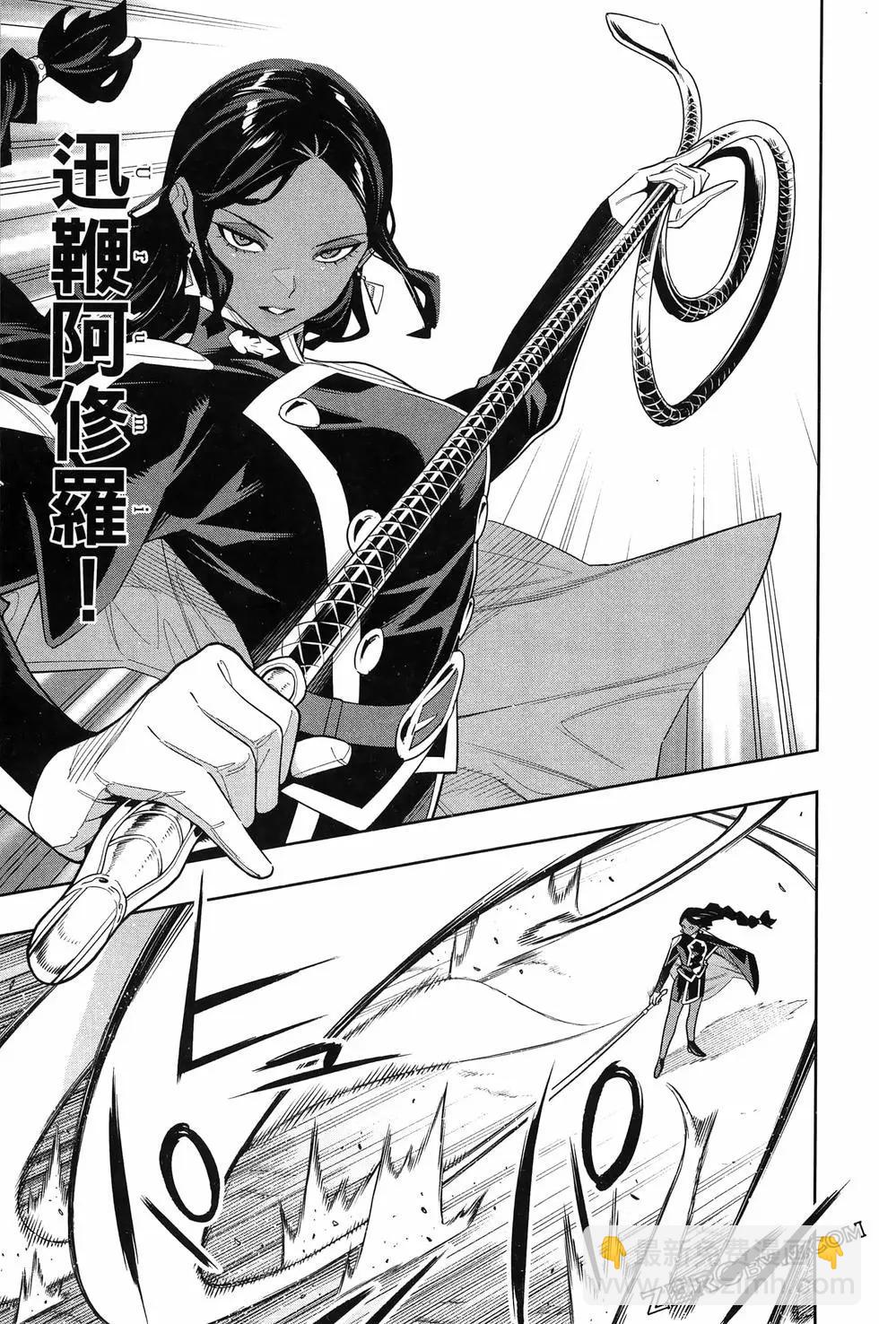 魔都精兵的奴隸 - 第14卷(3/4) - 1