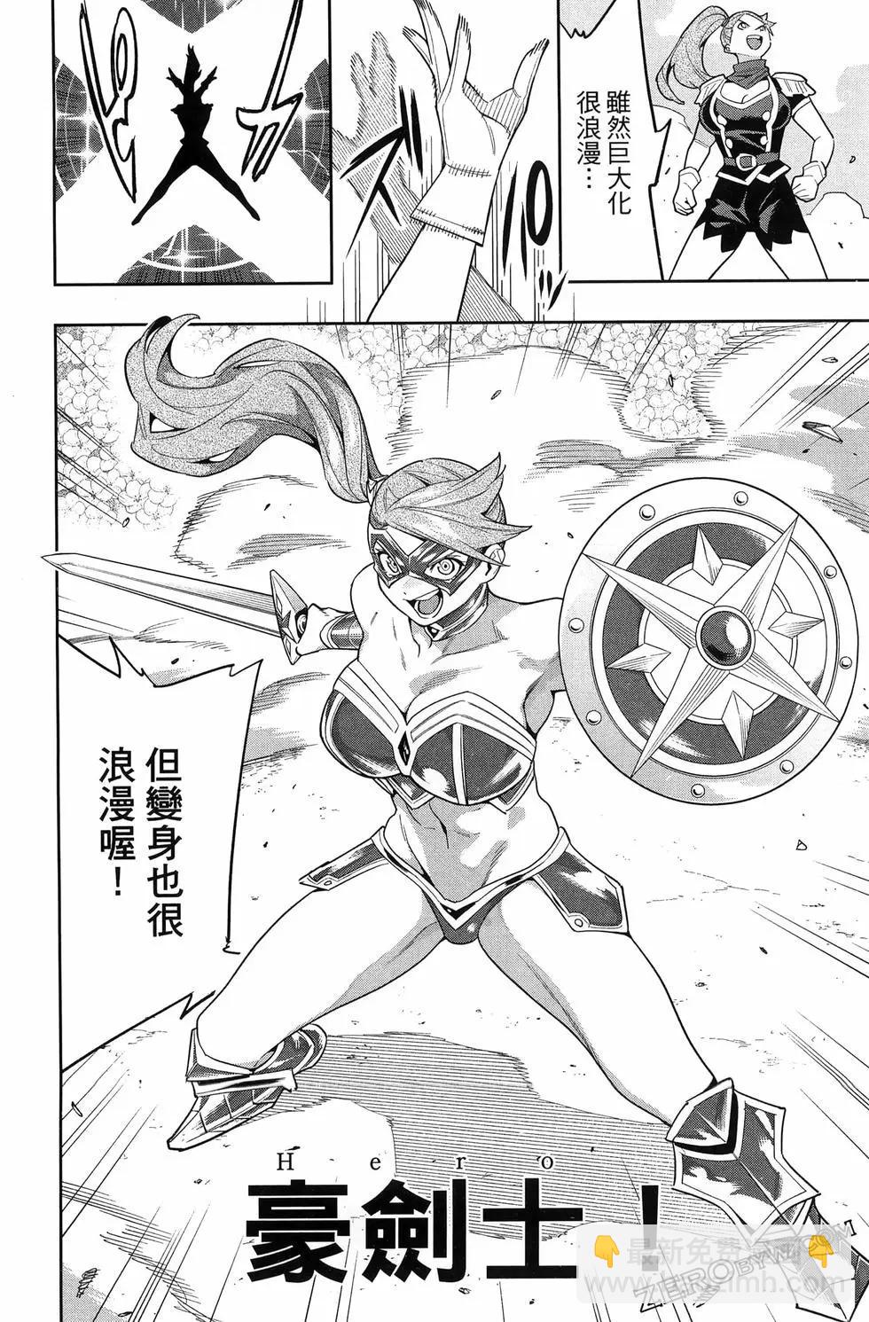 魔都精兵的奴隸 - 第14卷(3/4) - 4