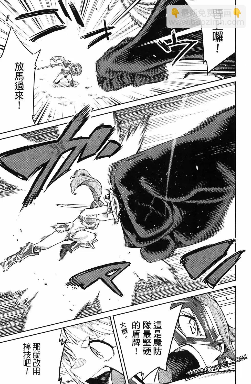 魔都精兵的奴隸 - 第14卷(3/4) - 5