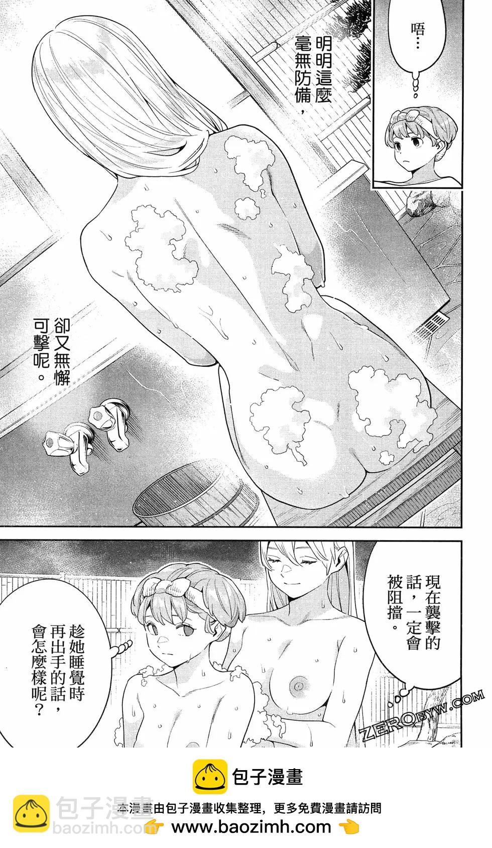 魔都精兵的奴隸 - 第14卷(3/4) - 1