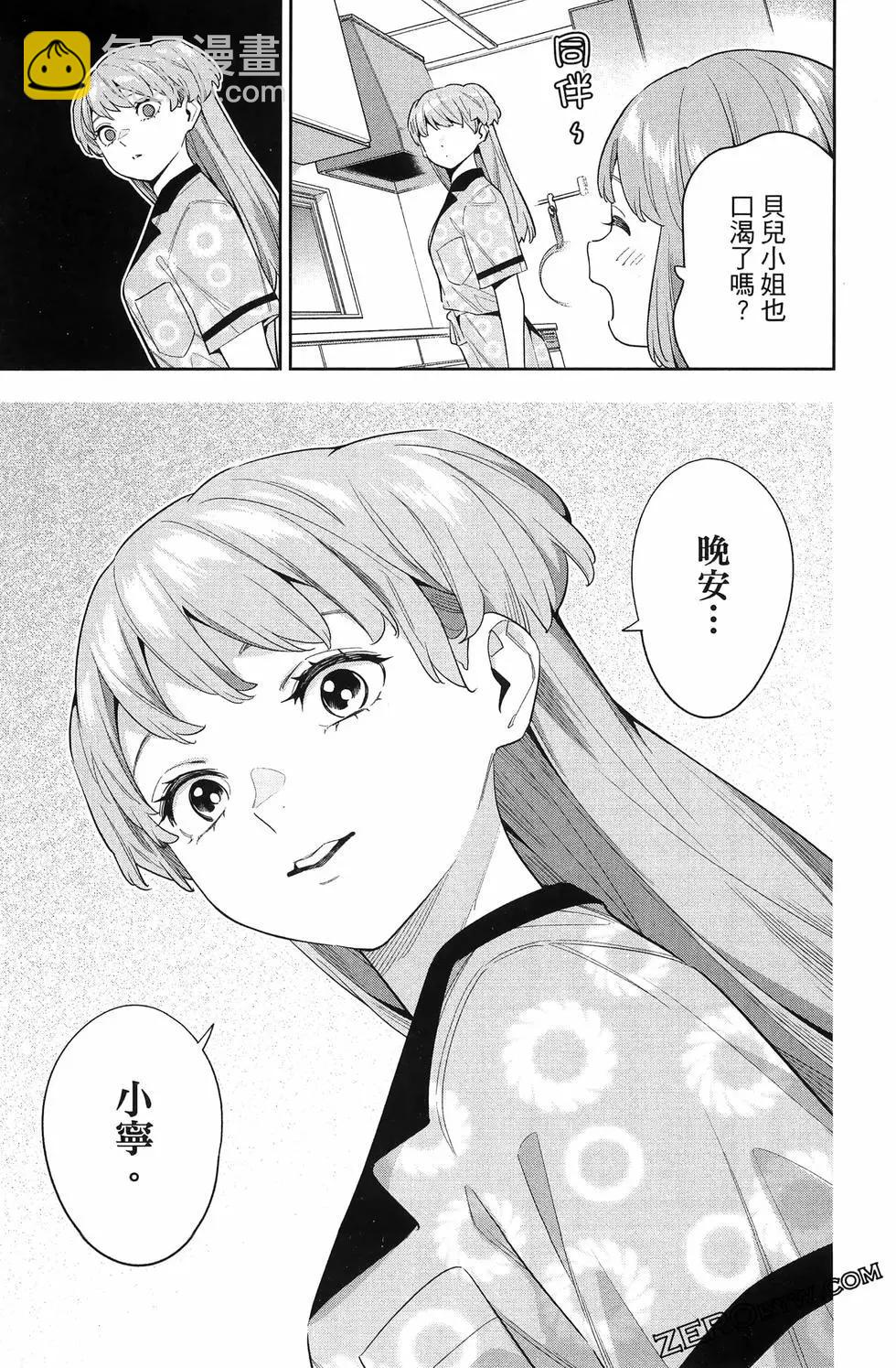 魔都精兵的奴隸 - 第14卷(3/4) - 5