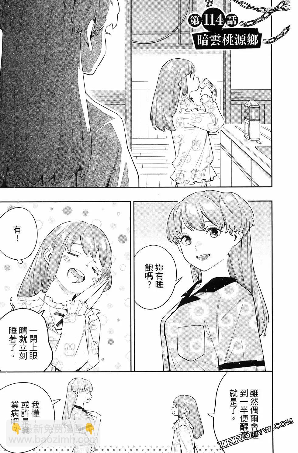 魔都精兵的奴隸 - 第14卷(4/4) - 5