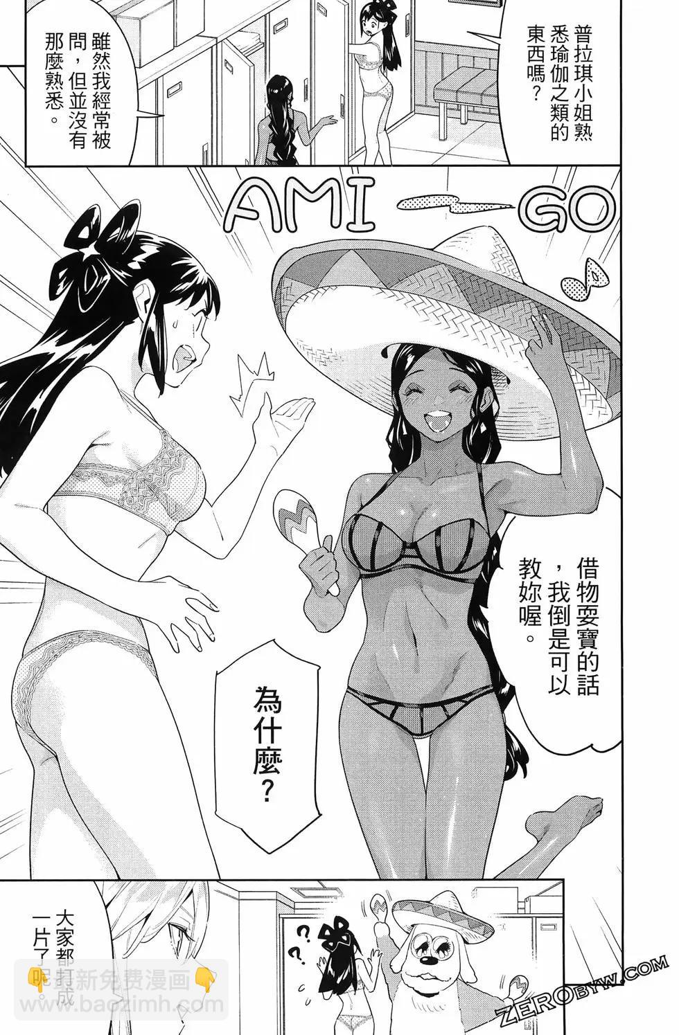 魔都精兵的奴隸 - 第14卷(4/4) - 1