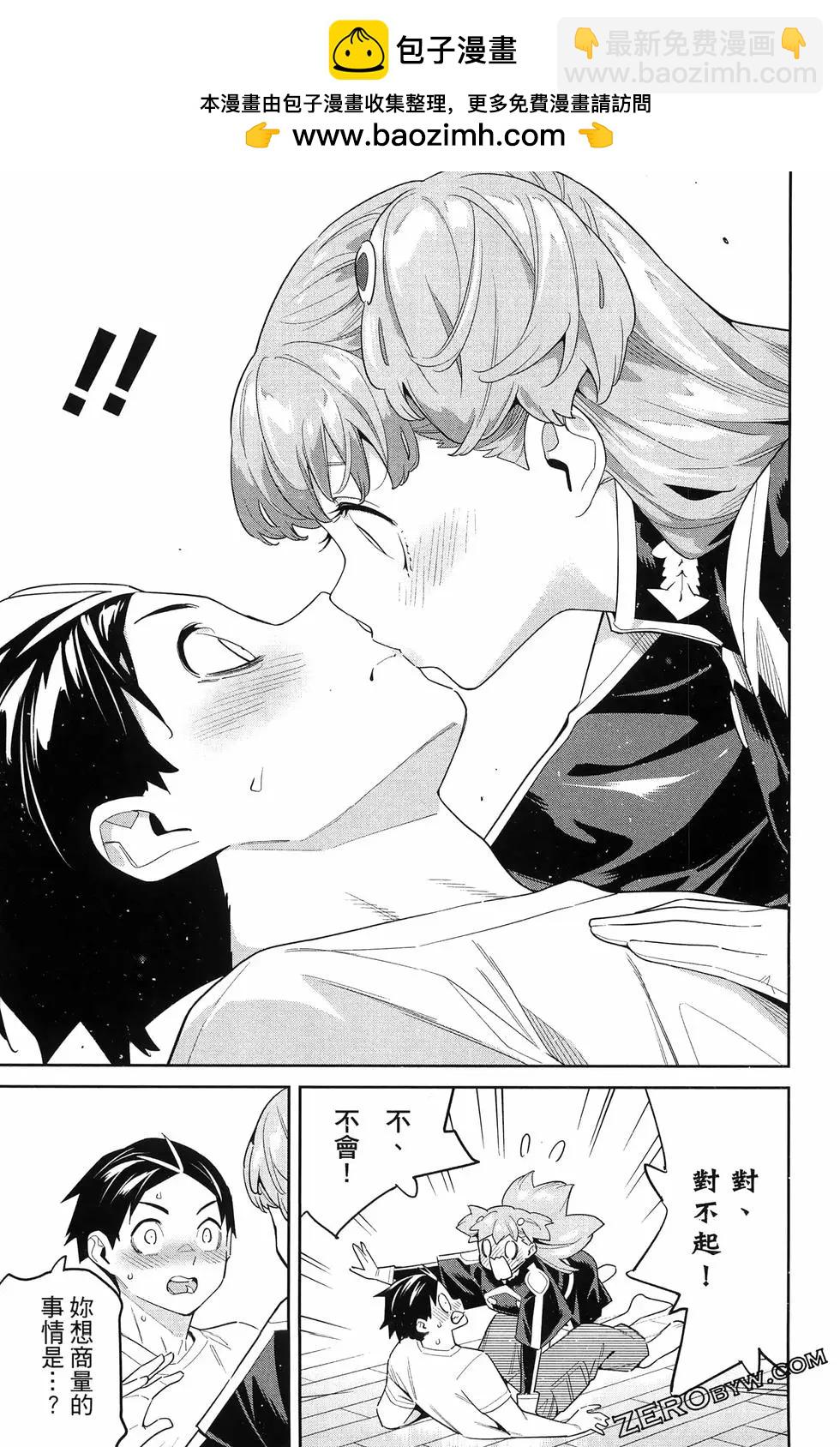 魔都精兵的奴隸 - 第14卷(4/4) - 5