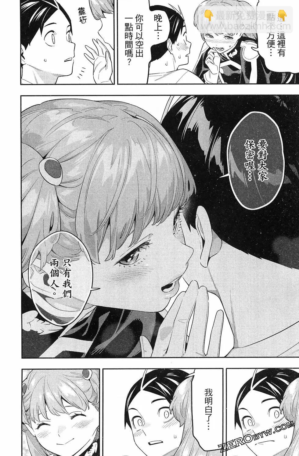 魔都精兵的奴隸 - 第14卷(4/4) - 6