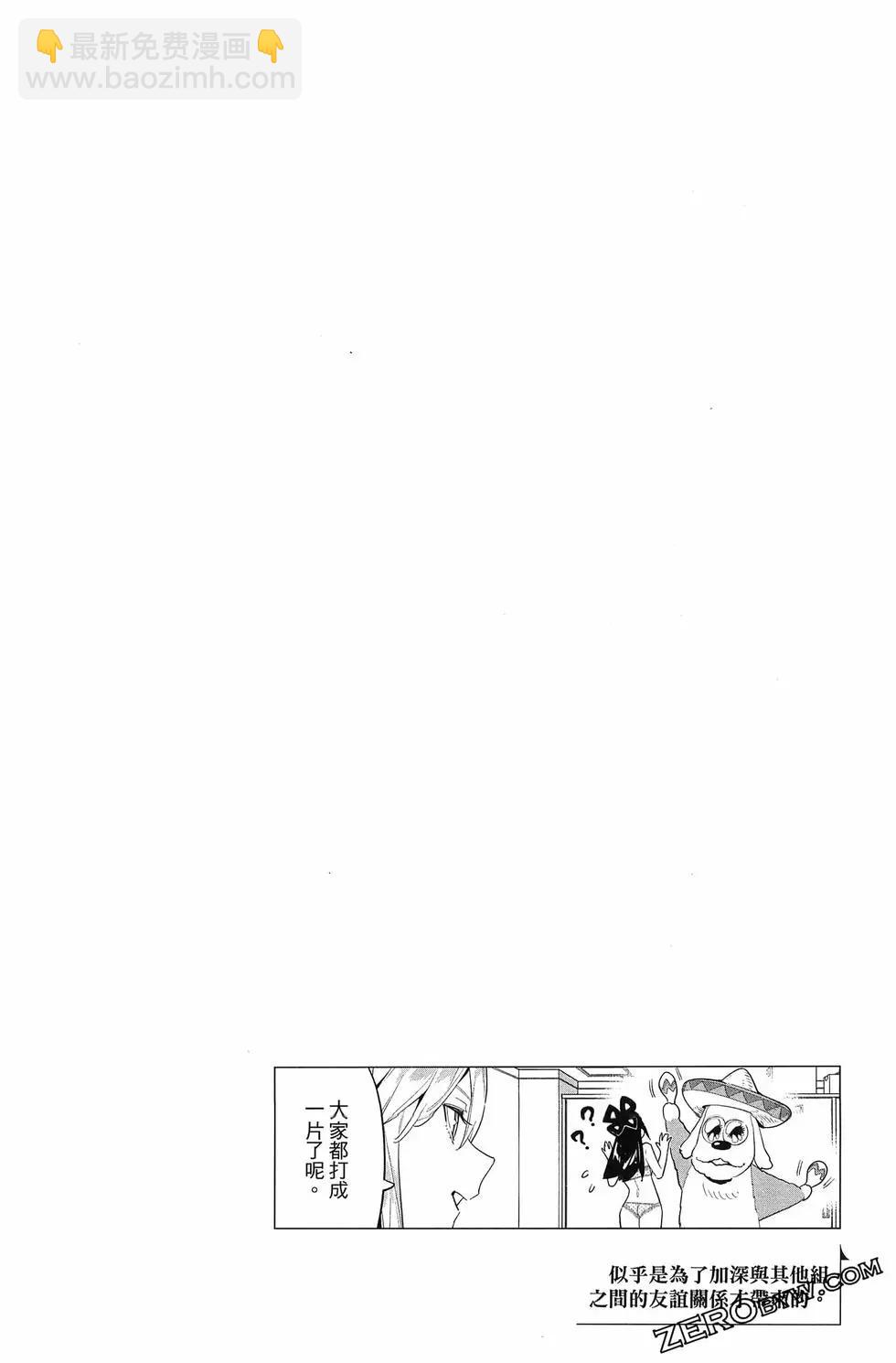 魔都精兵的奴隸 - 第14卷(4/4) - 4