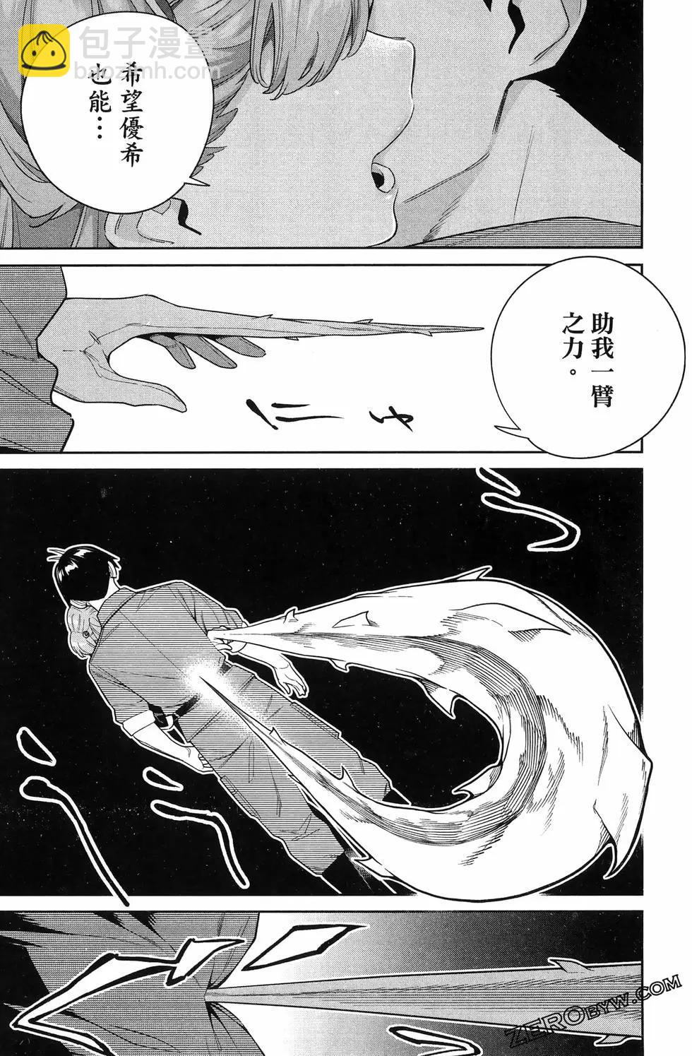 魔都精兵的奴隸 - 第14卷(4/4) - 7