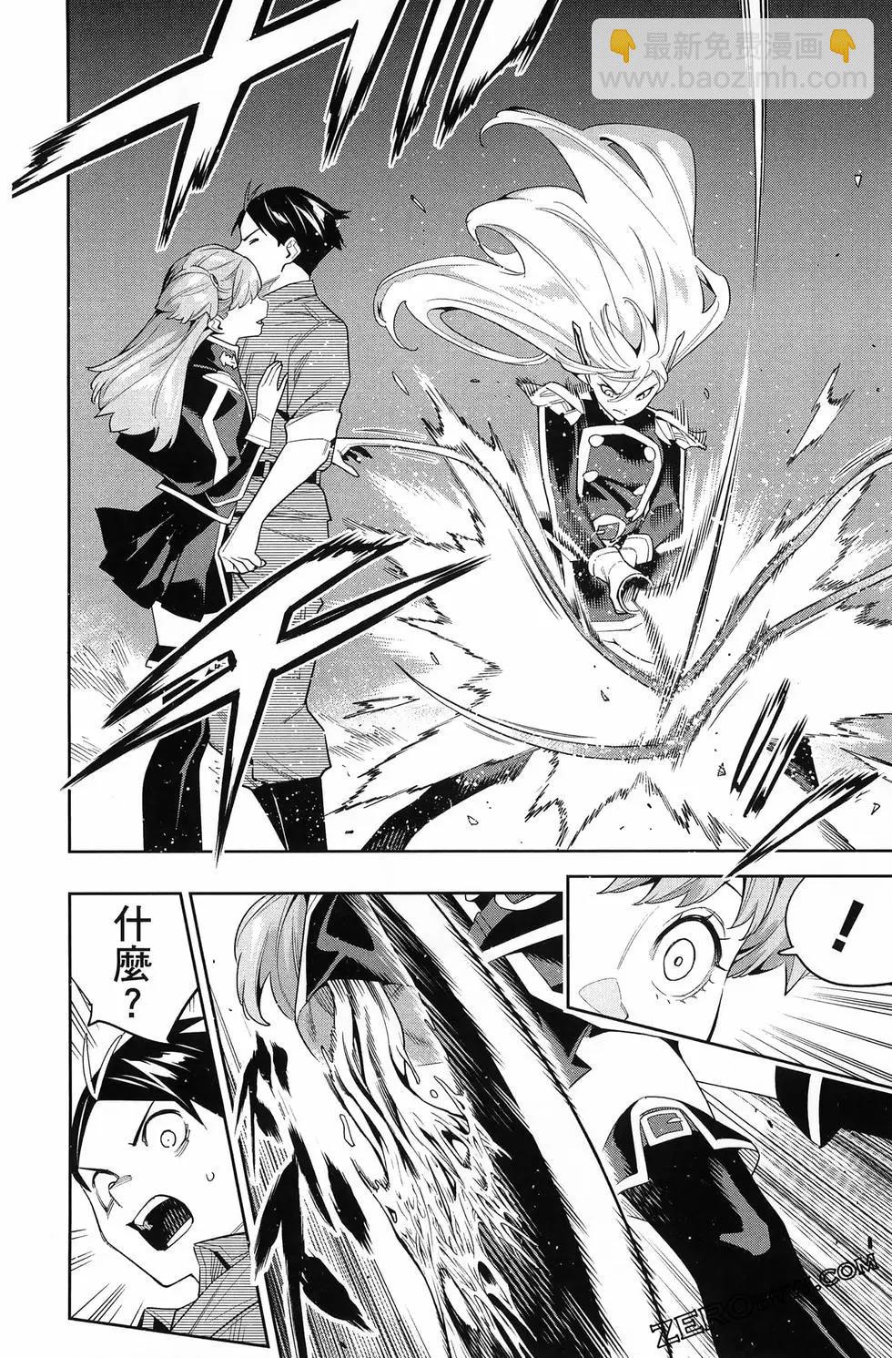 魔都精兵的奴隸 - 第14卷(4/4) - 8