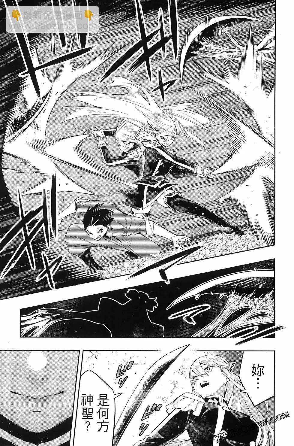 魔都精兵的奴隸 - 第14卷(4/4) - 1