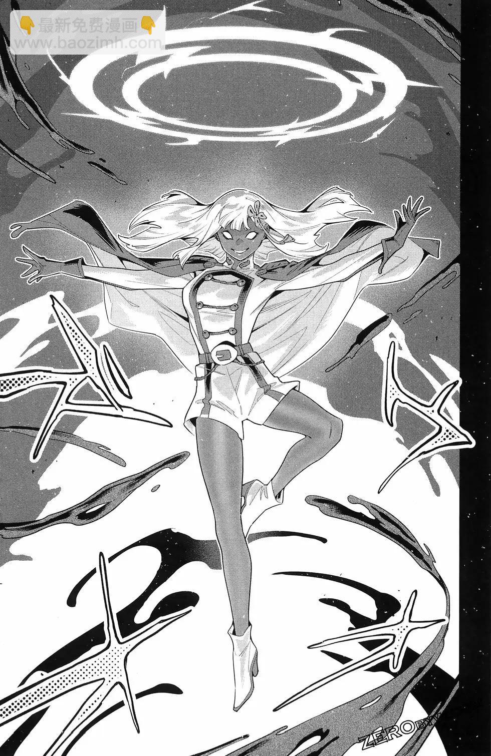 魔都精兵的奴隸 - 第14卷(4/4) - 1