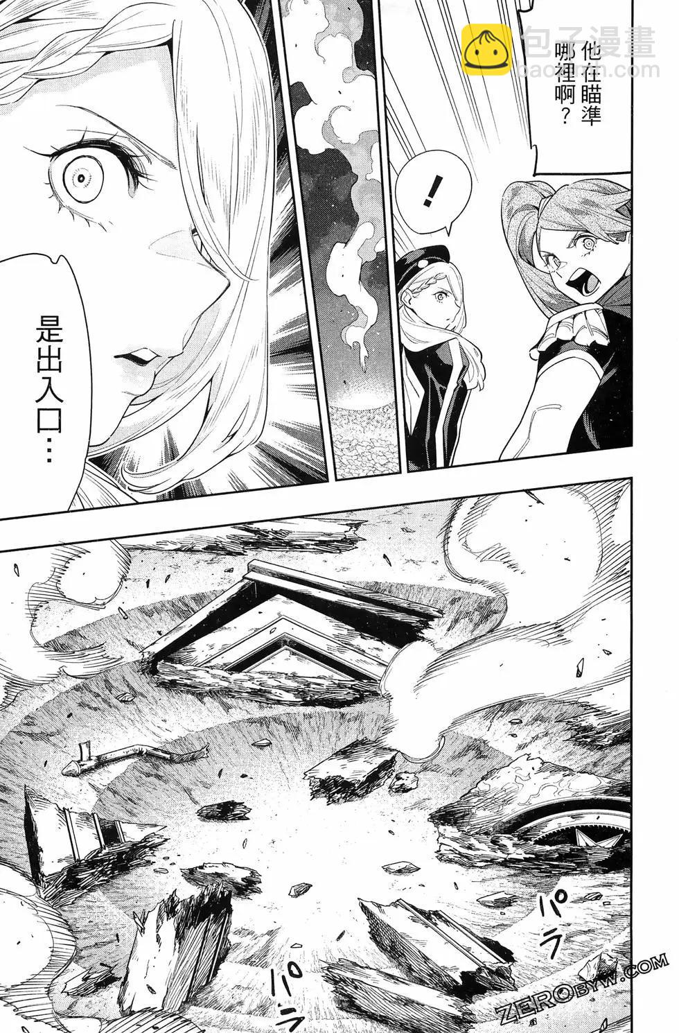 魔都精兵的奴隸 - 第14卷(4/4) - 7