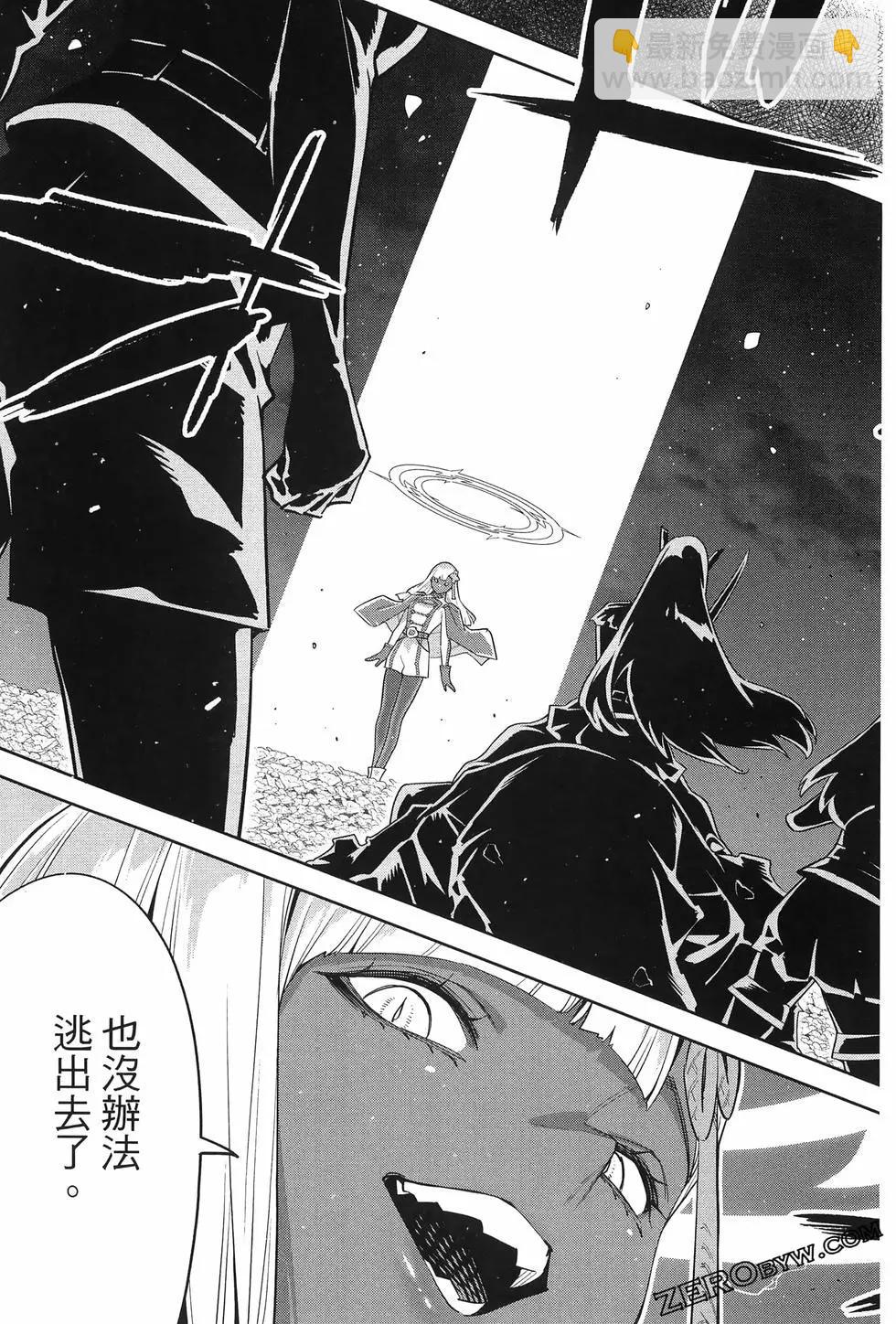 魔都精兵的奴隸 - 第14卷(4/4) - 1