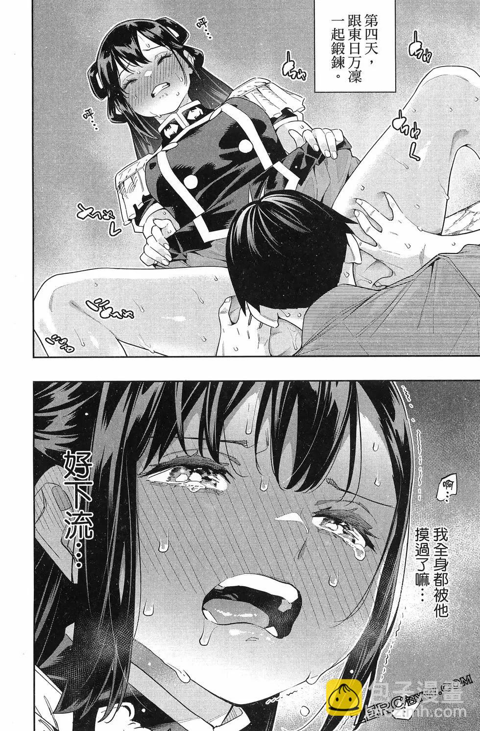 魔都精兵的奴隸 - 第14卷(4/4) - 6