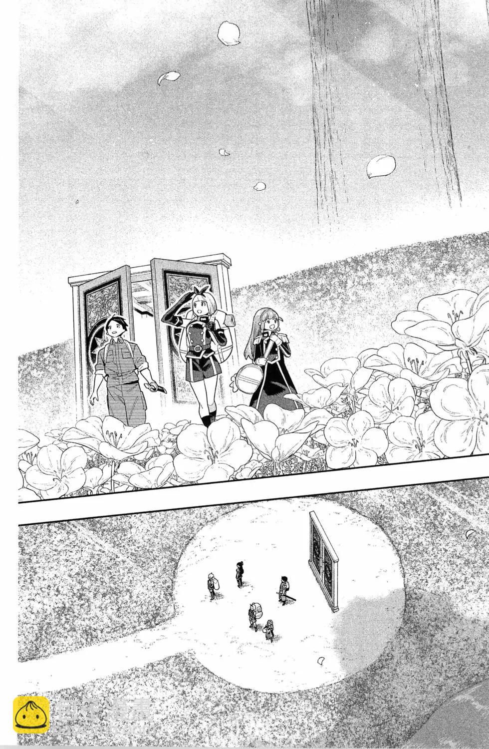 魔都精兵的奴隸 - 第14卷(1/4) - 8