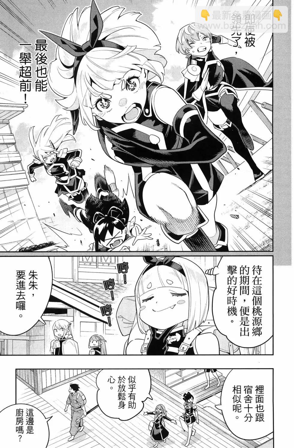 魔都精兵的奴隸 - 第14卷(1/4) - 5