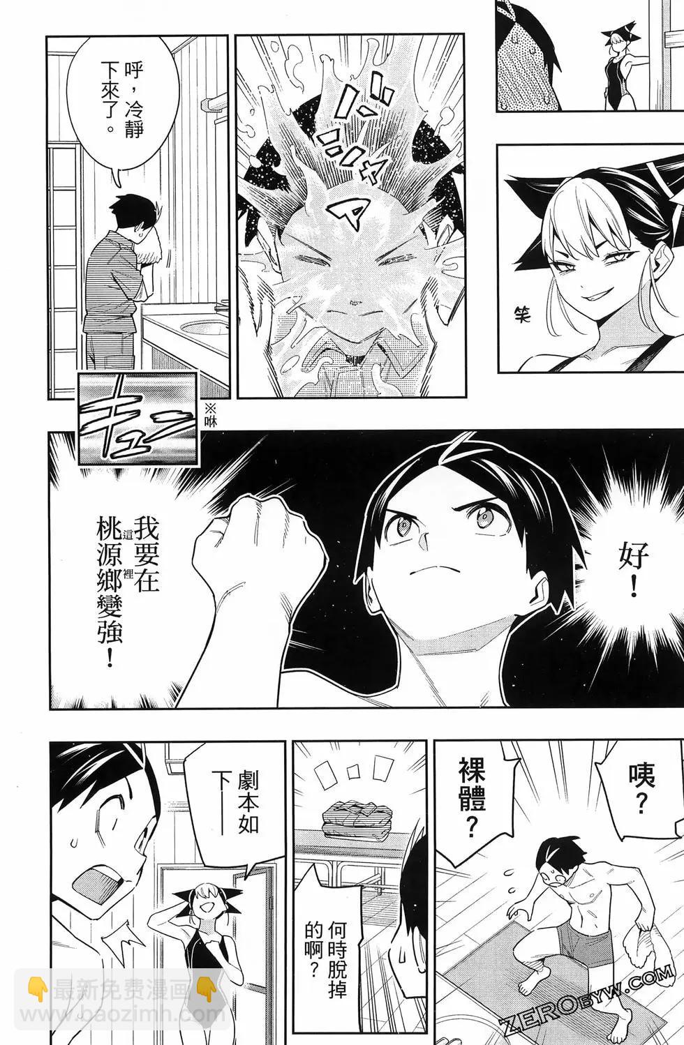 魔都精兵的奴隸 - 第14卷(1/4) - 2