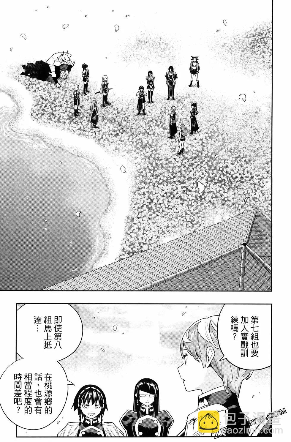 魔都精兵的奴隸 - 第14卷(1/4) - 5