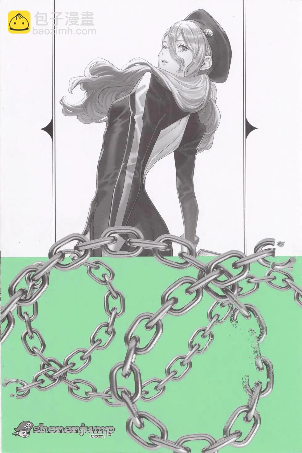 魔都精兵的奴隸 - 第14卷(1/4) - 4