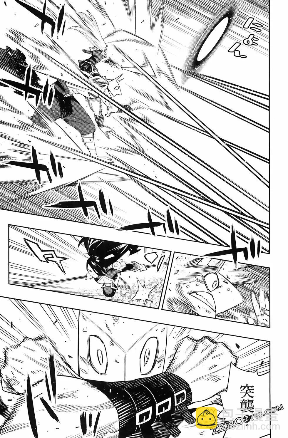 魔都精兵的奴隸 - 第14卷(1/4) - 7