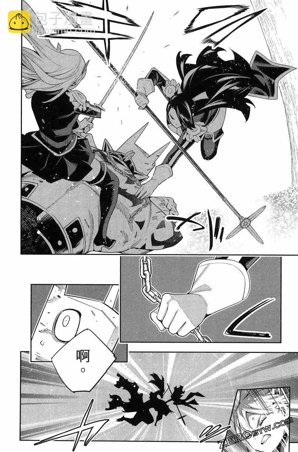 魔都精兵的奴隸 - 第14卷(1/4) - 8