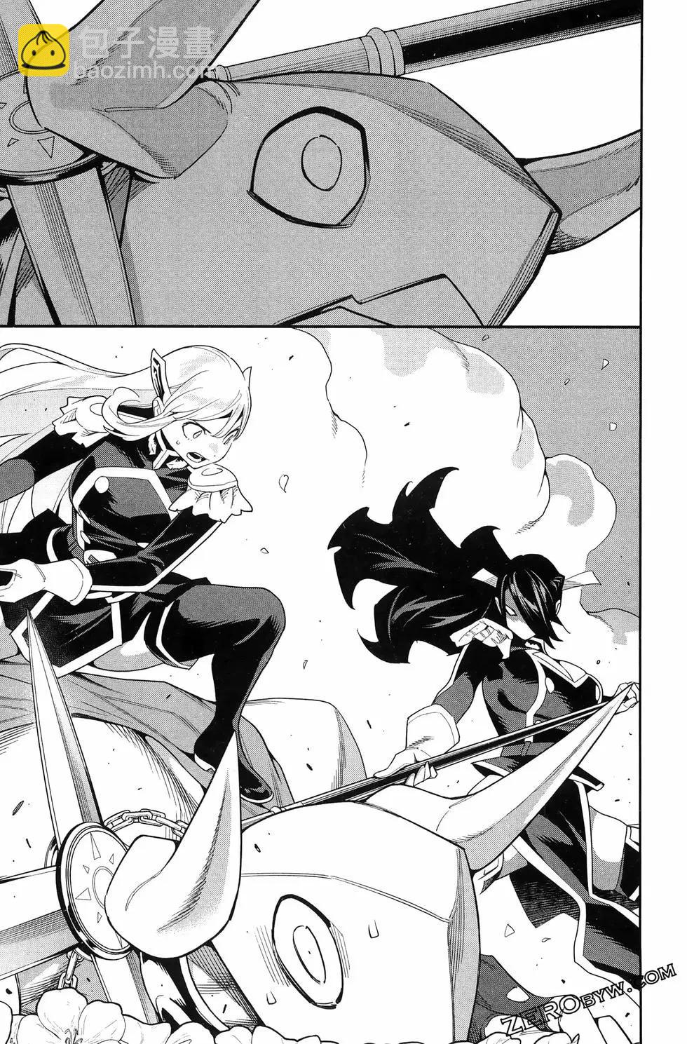 魔都精兵的奴隸 - 第14卷(1/4) - 1