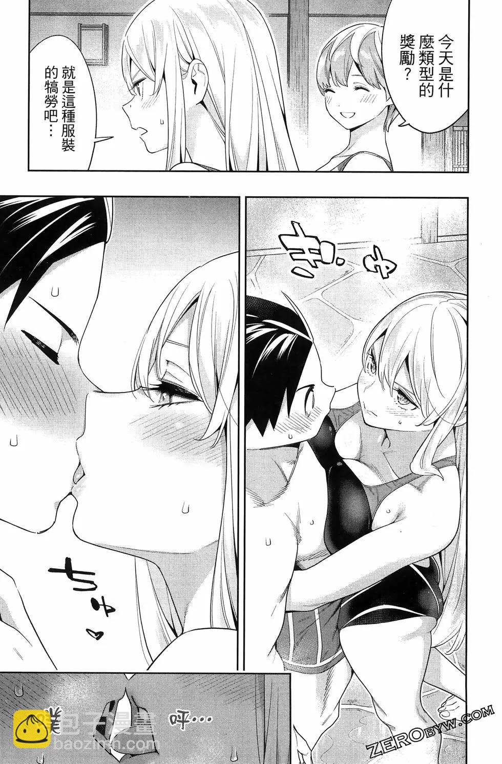 魔都精兵的奴隸 - 第14卷(2/4) - 7