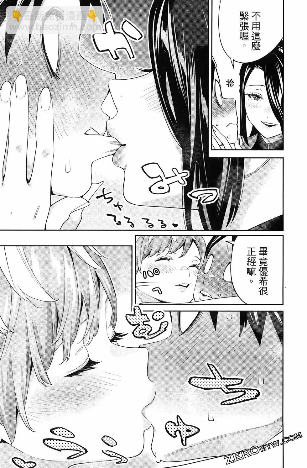 魔都精兵的奴隸 - 第14卷(2/4) - 1