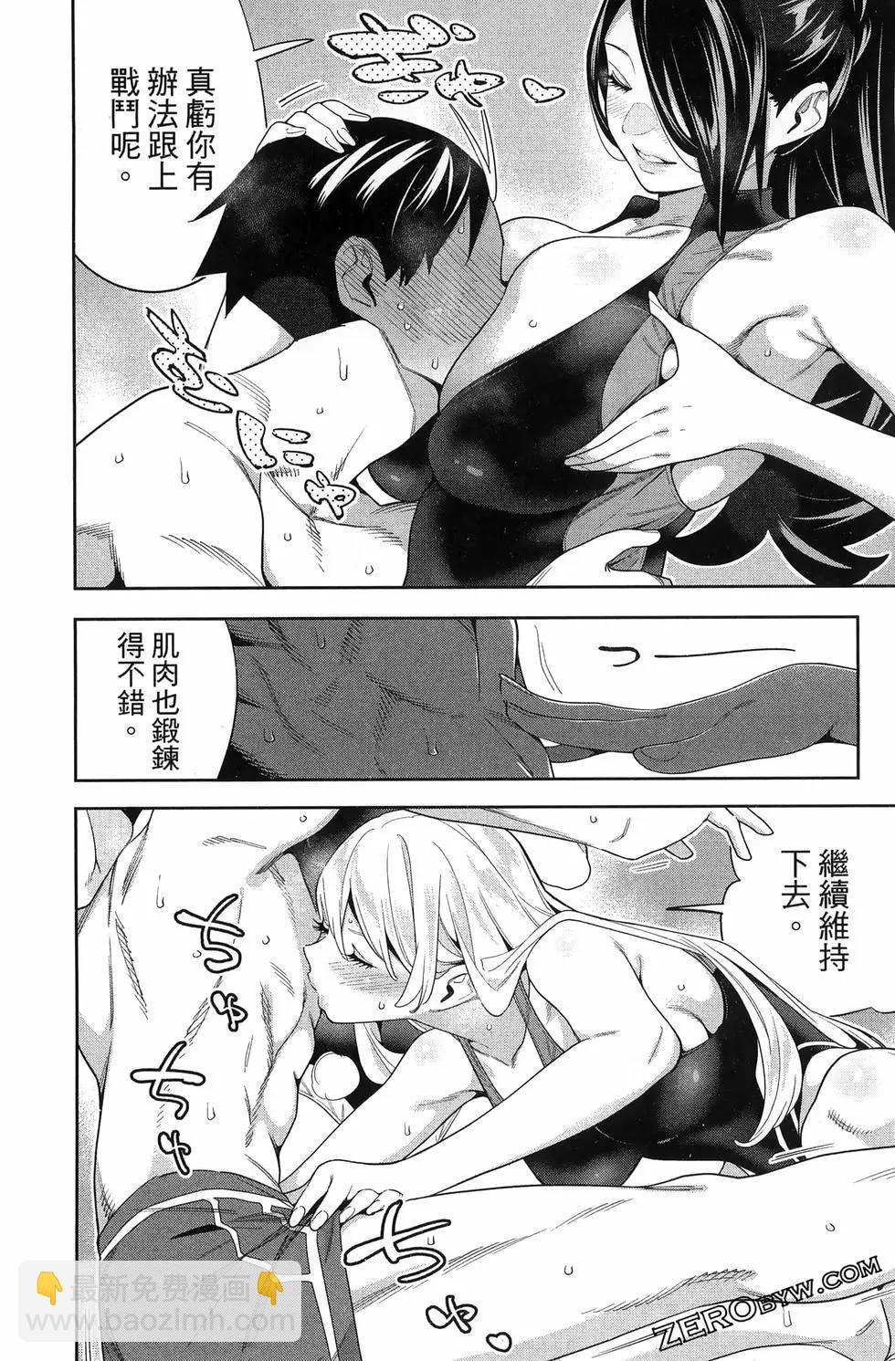 魔都精兵的奴隸 - 第14卷(2/4) - 2