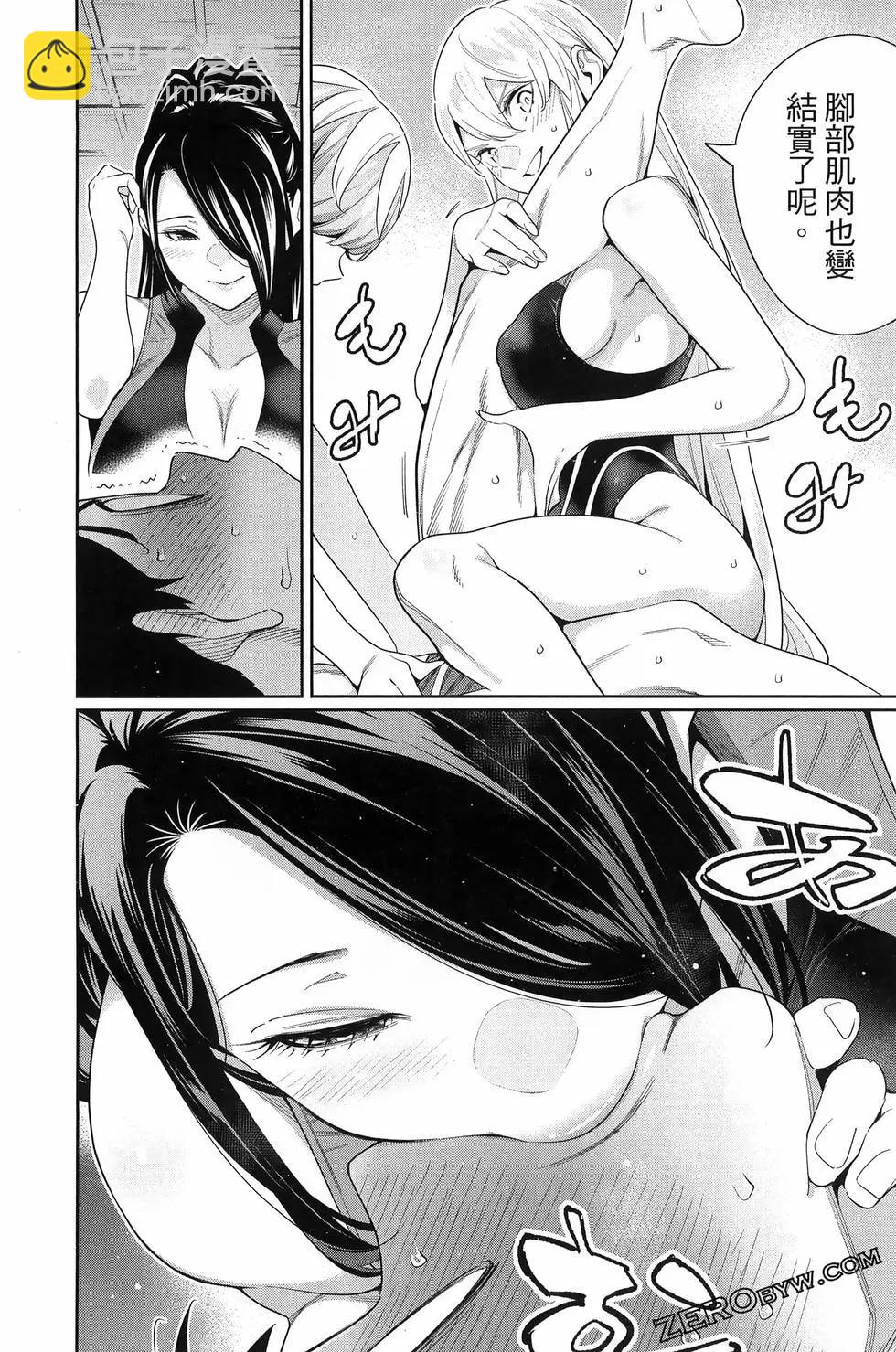 魔都精兵的奴隸 - 第14卷(2/4) - 4