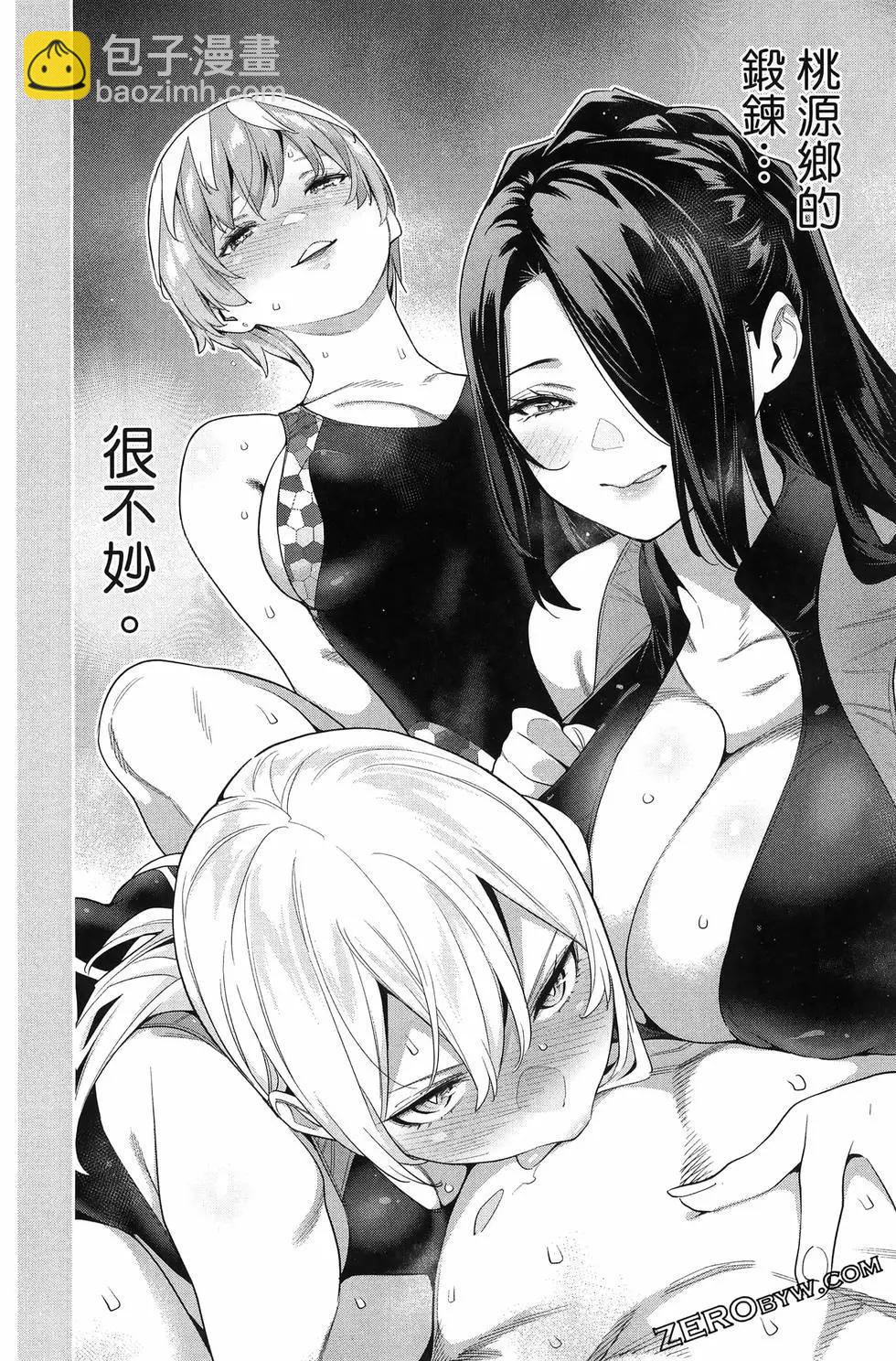 魔都精兵的奴隸 - 第14卷(2/4) - 6