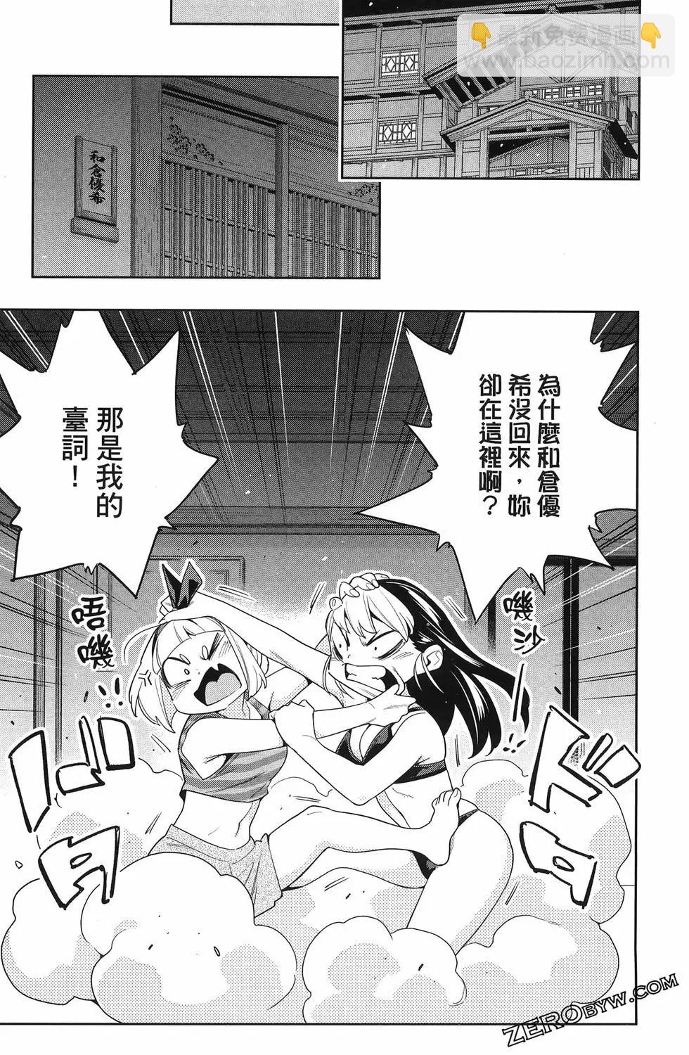 魔都精兵的奴隸 - 第14卷(2/4) - 7