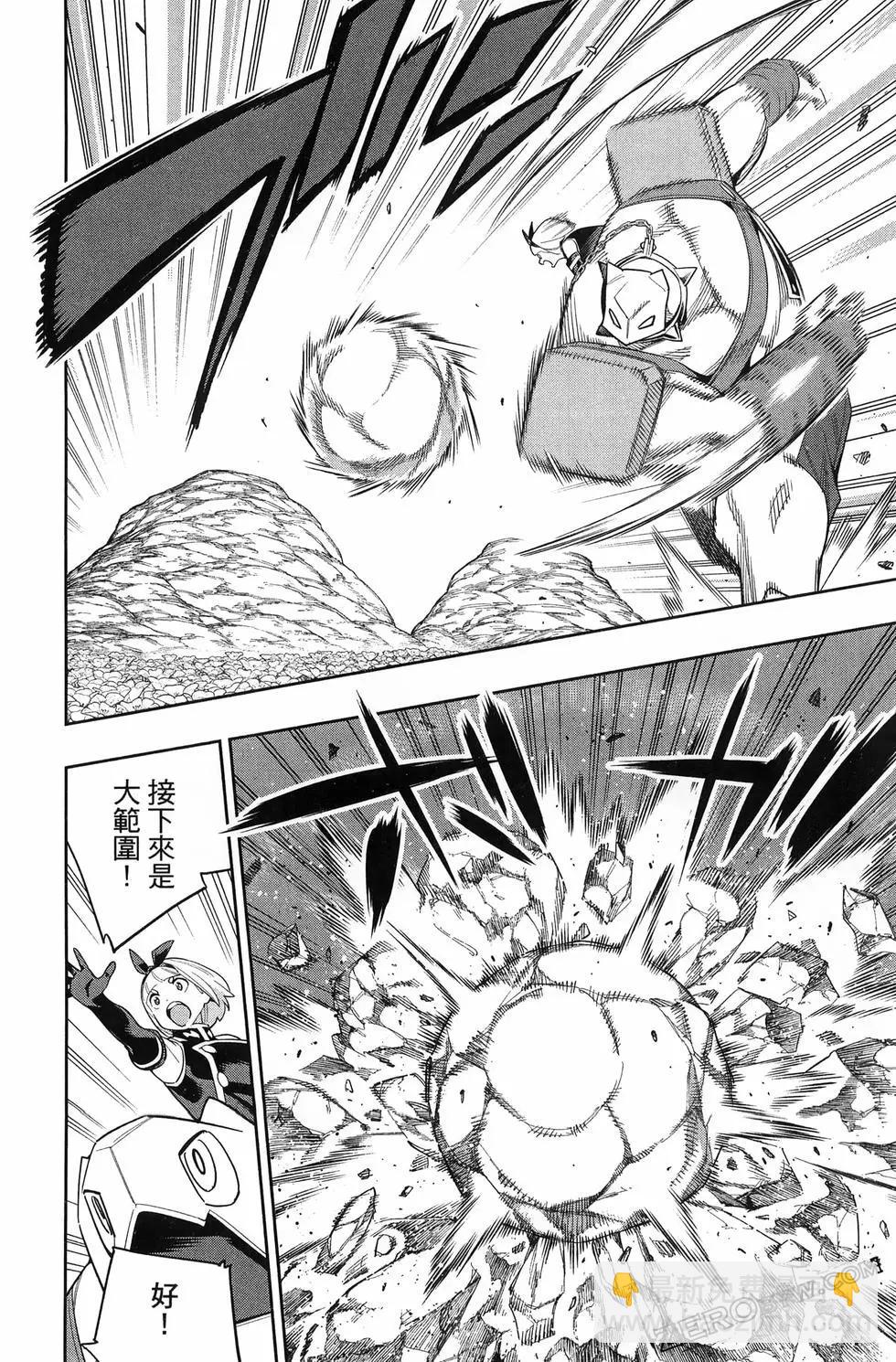 魔都精兵的奴隸 - 第14卷(2/4) - 2