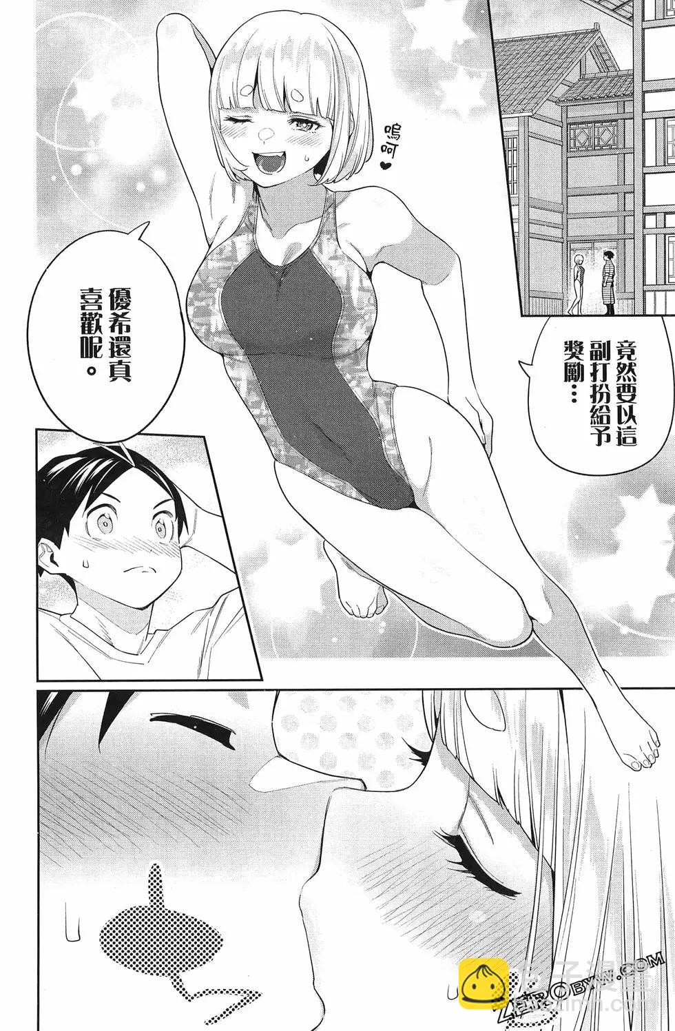 魔都精兵的奴隸 - 第14卷(2/4) - 8