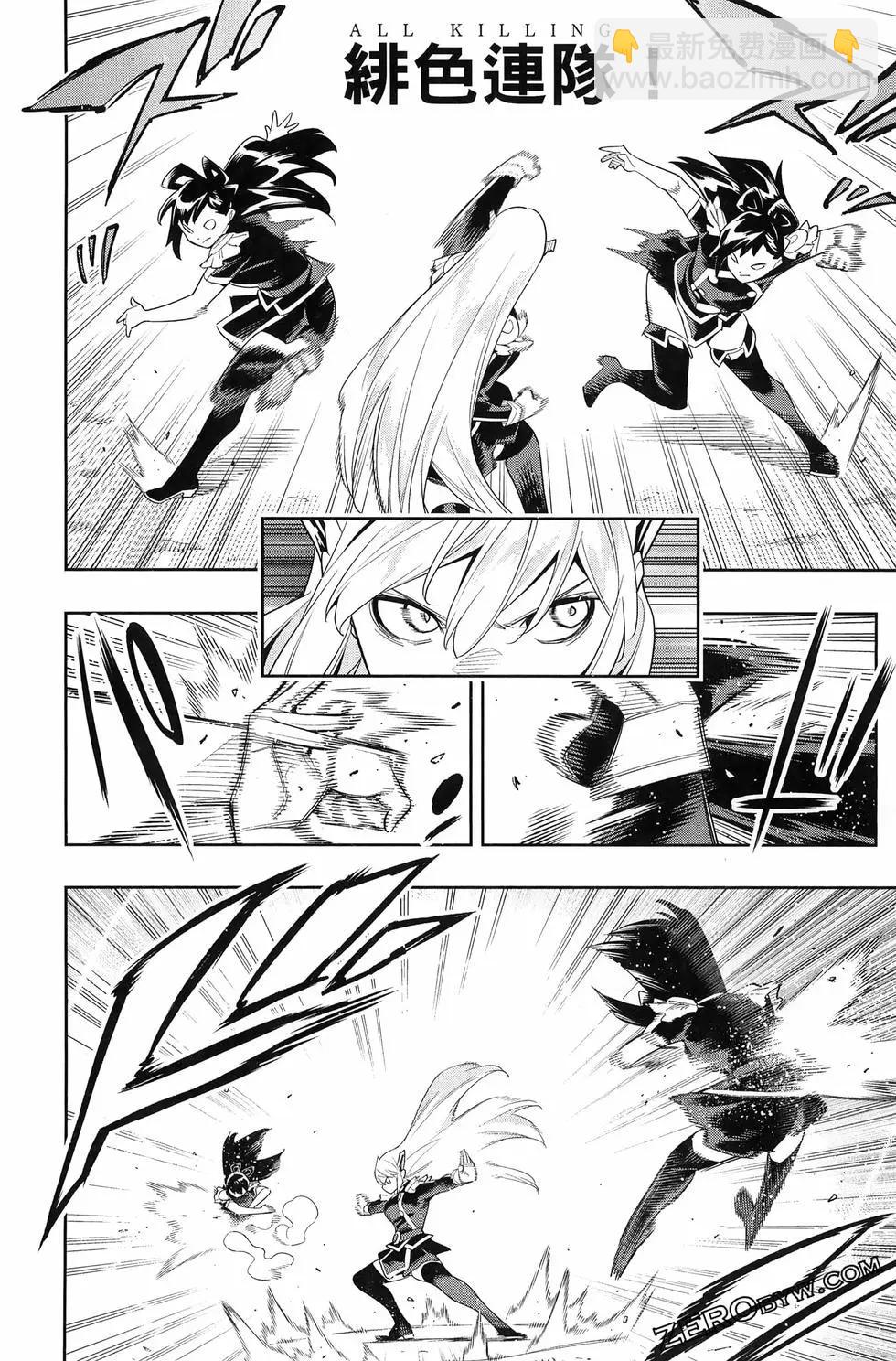 魔都精兵的奴隸 - 第14卷(2/4) - 4