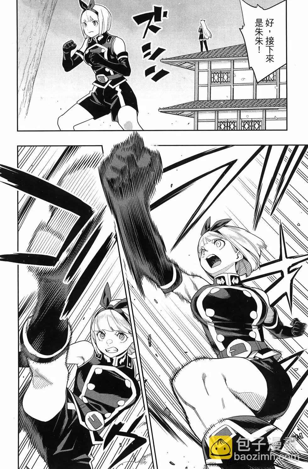 魔都精兵的奴隸 - 第14卷(2/4) - 6