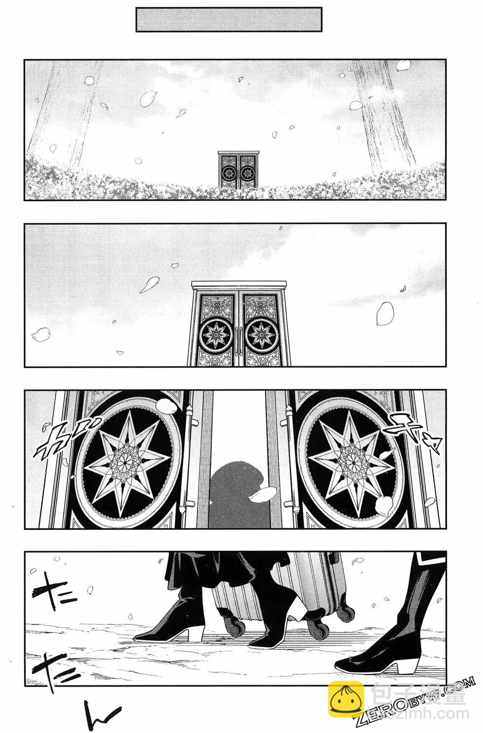 魔都精兵的奴隸 - 第14卷(2/4) - 3