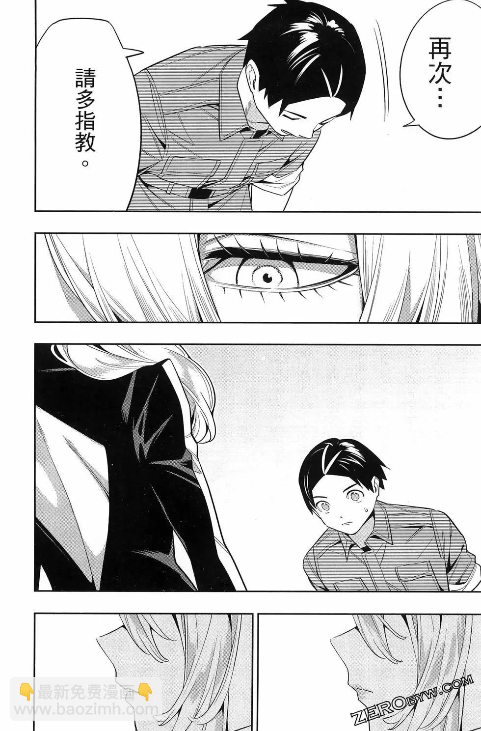 魔都精兵的奴隸 - 第14卷(2/4) - 2