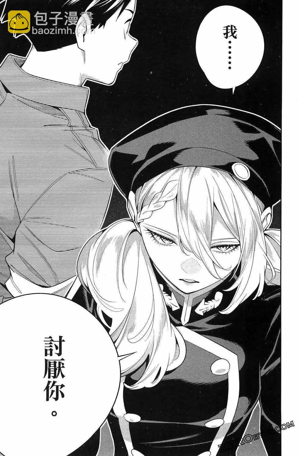 魔都精兵的奴隸 - 第14卷(2/4) - 3