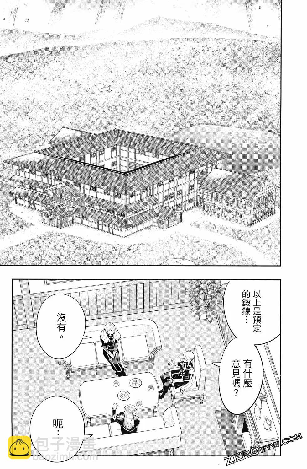 魔都精兵的奴隸 - 第14卷(2/4) - 5