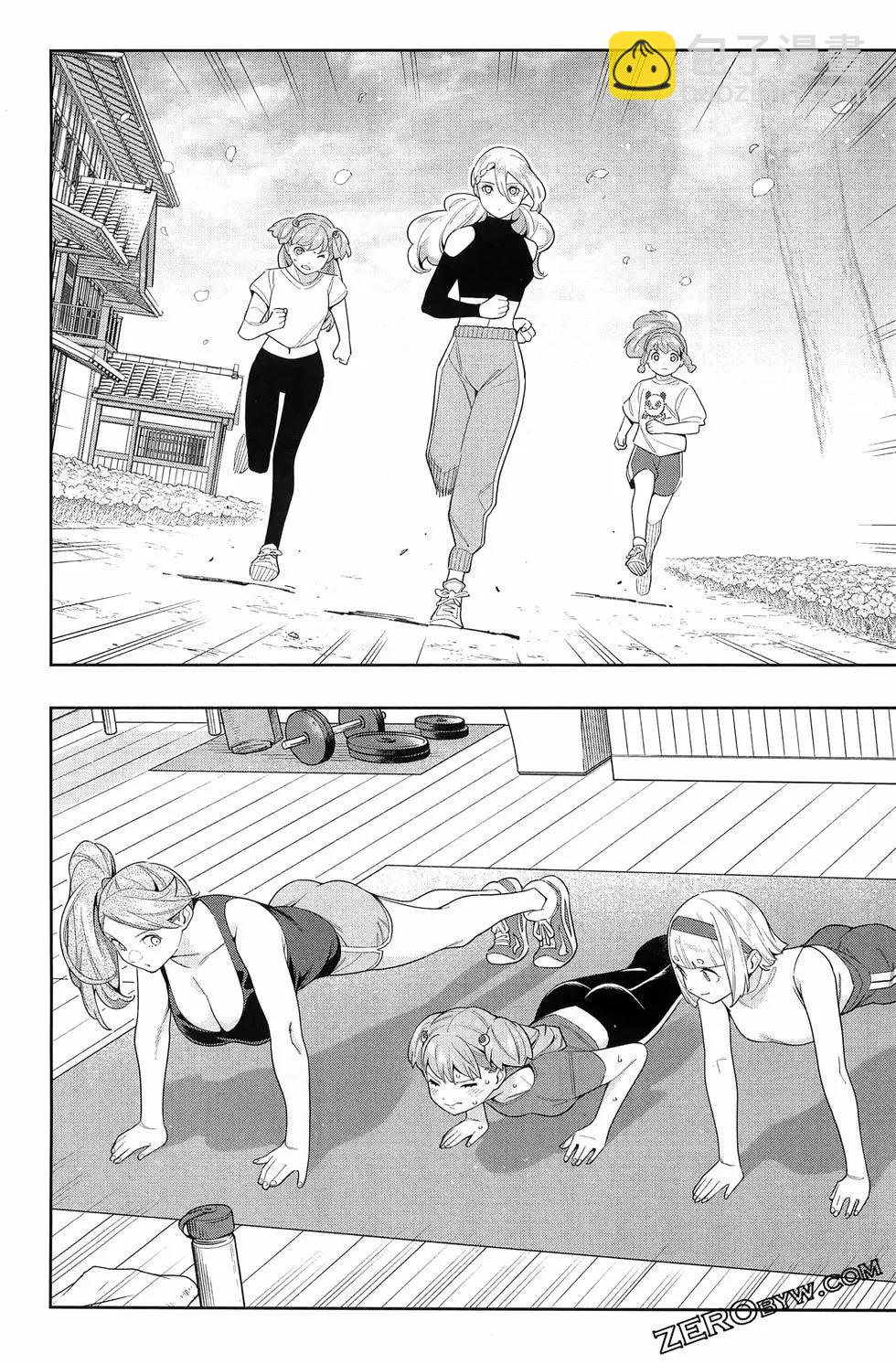 魔都精兵的奴隸 - 第14卷(2/4) - 8