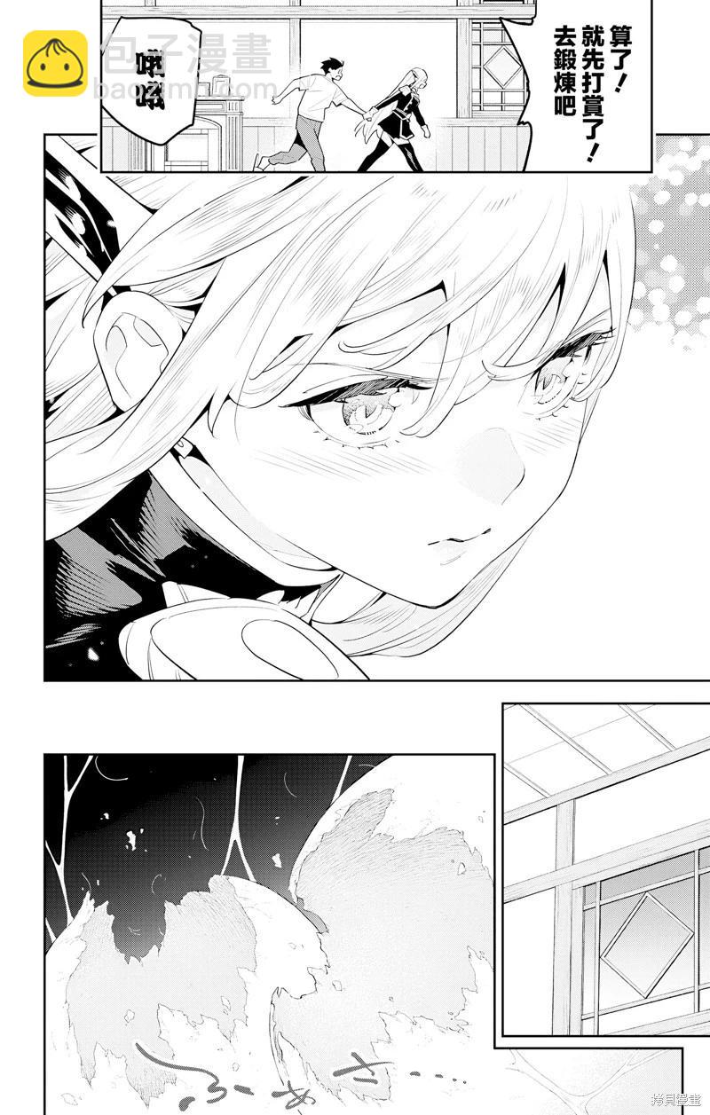 魔都精兵的奴隸 - 第127話 - 1