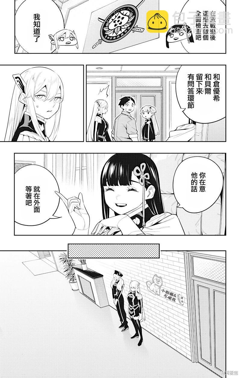 魔都精兵的奴隸 - 第127話 - 5