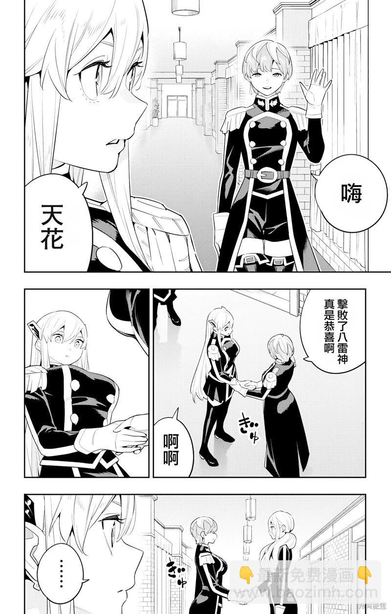 魔都精兵的奴隸 - 第127話 - 3