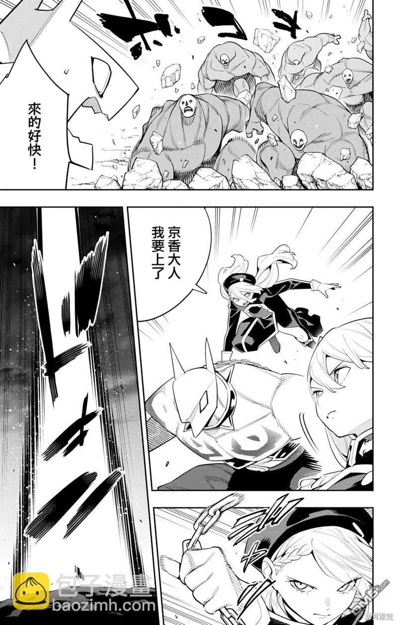 魔都精兵的奴隸 - 第129話 - 5