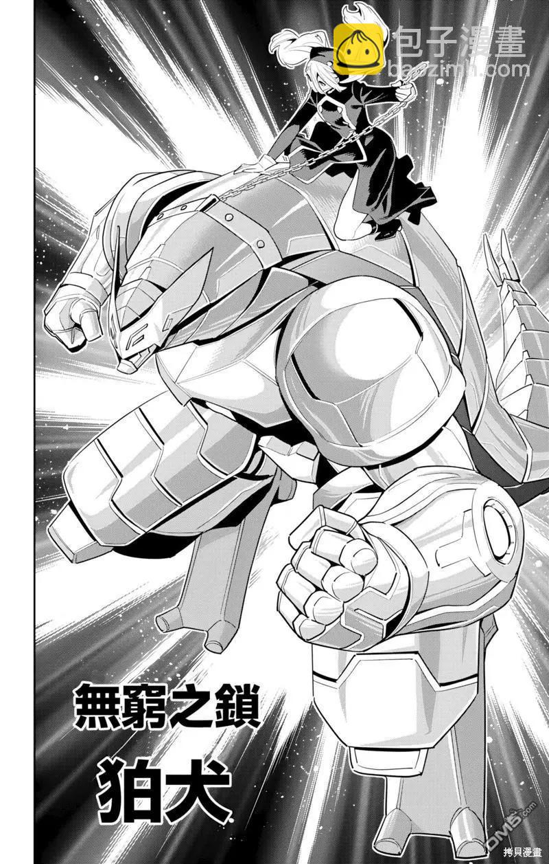 魔都精兵的奴隸 - 第129話 - 6